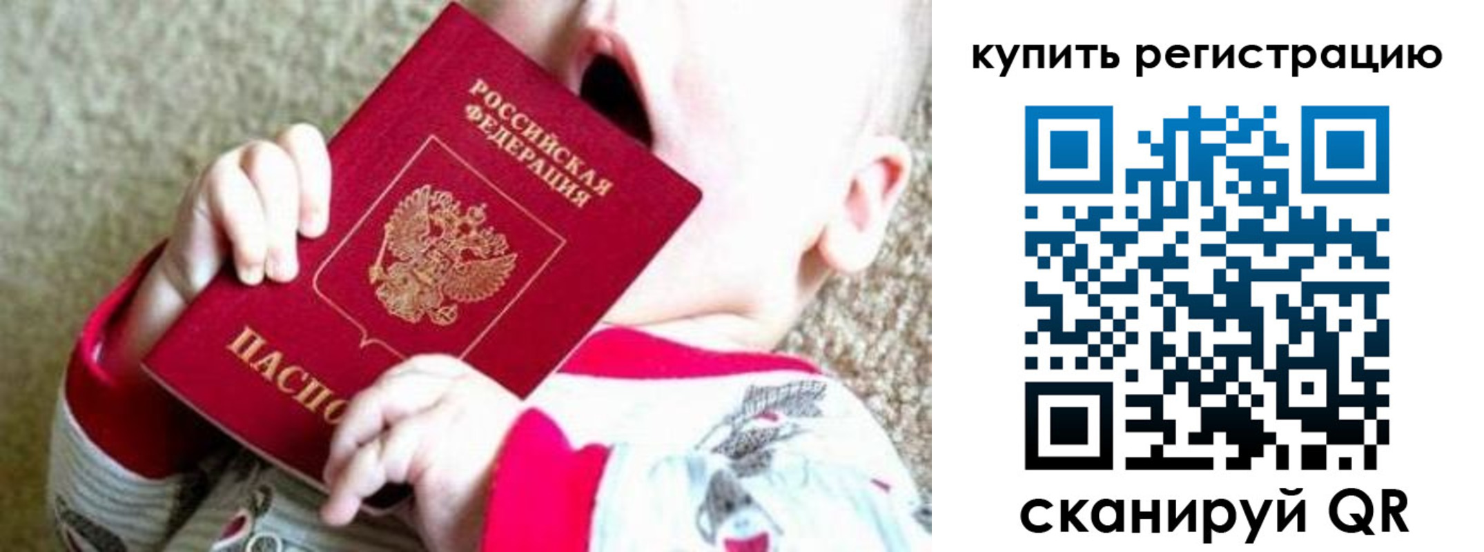 временная регистрация купить в Бежецке