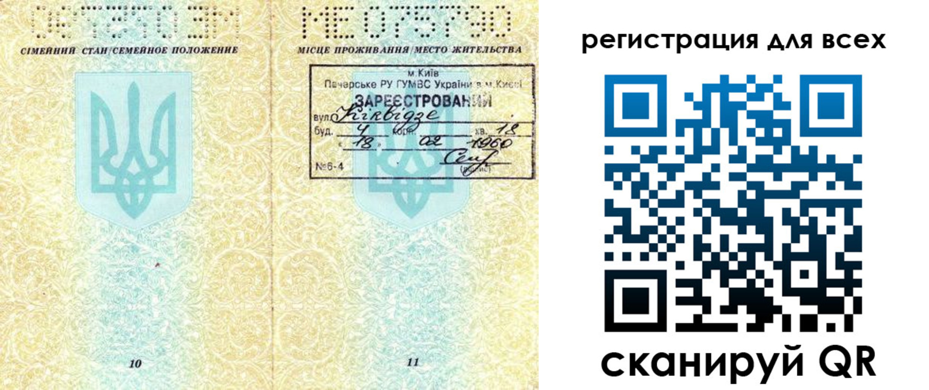 временная регистрация в квартире в Бежецке