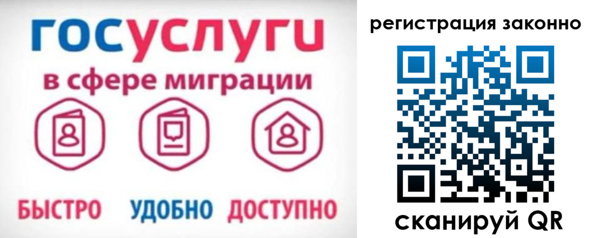 прописка 2025 в Бежецке